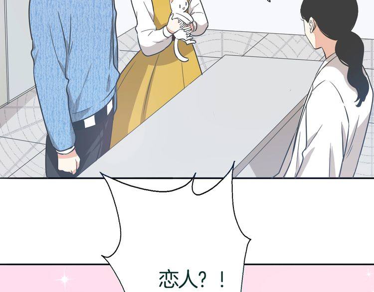 《浪漫香气》第38话 般配的我们 第25页