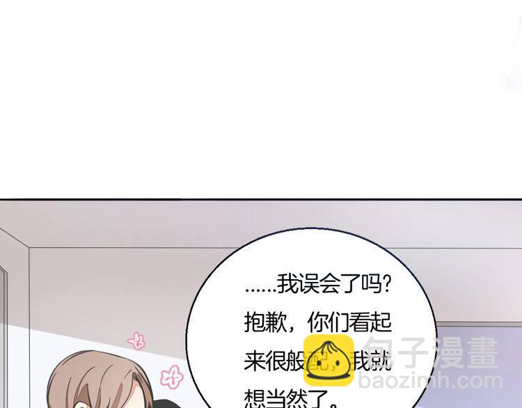 《浪漫香气》第38话 般配的我们 第28页