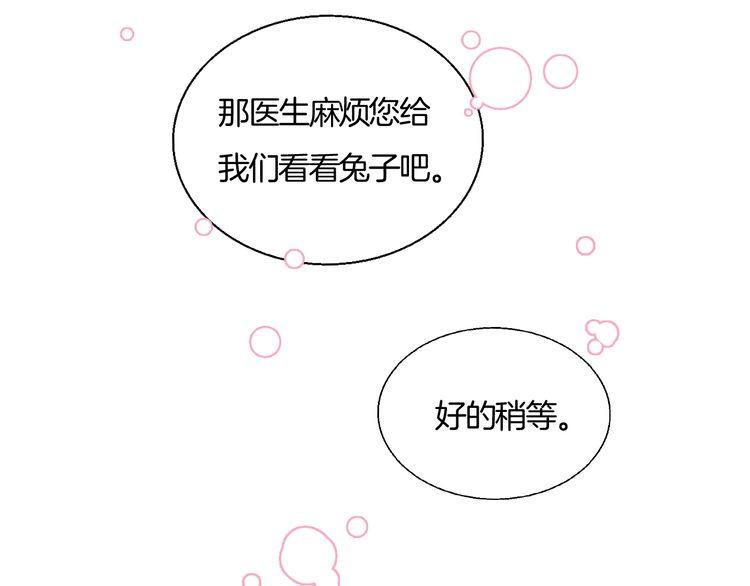 《浪漫香气》第38话 般配的我们 第30页