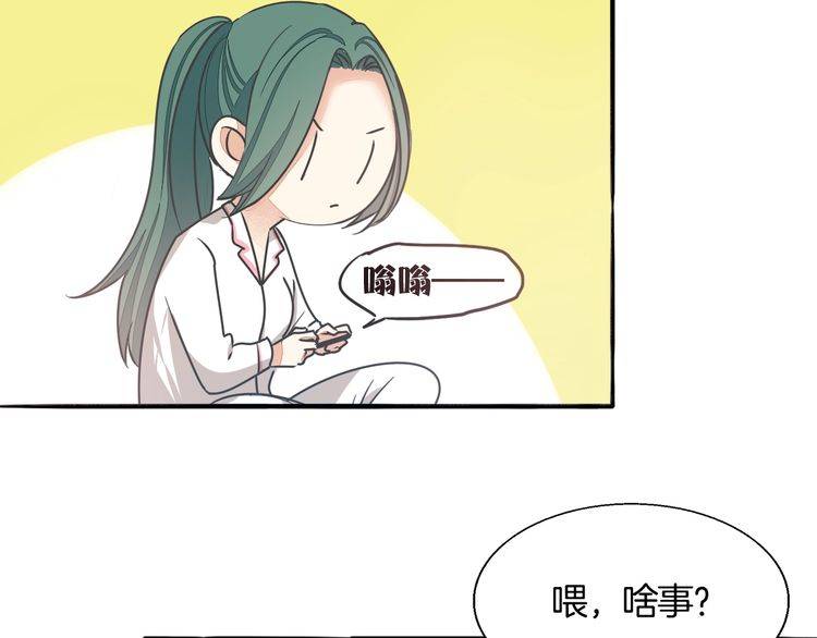 《浪漫香气》第38话 般配的我们 第38页