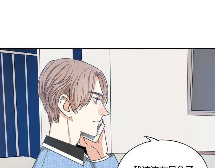 《浪漫香气》第38话 般配的我们 第40页