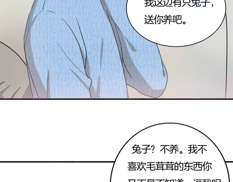 《浪漫香气》第38话 般配的我们 第41页