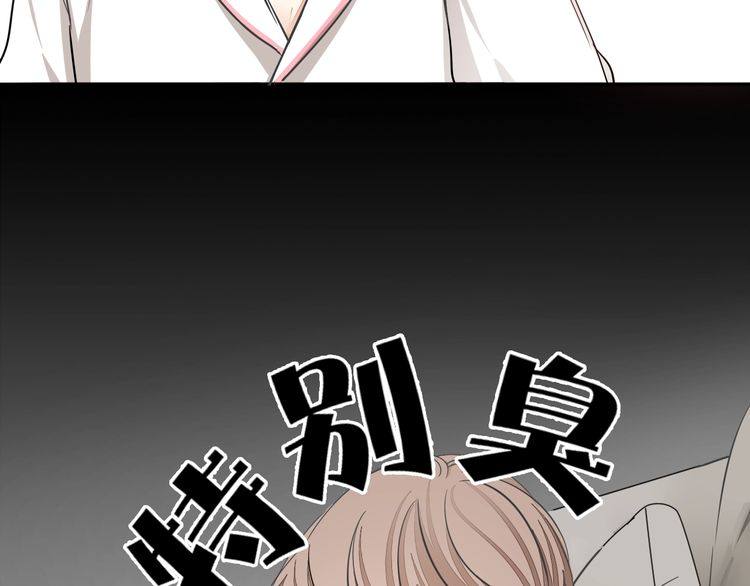 《浪漫香气》第38话 般配的我们 第43页