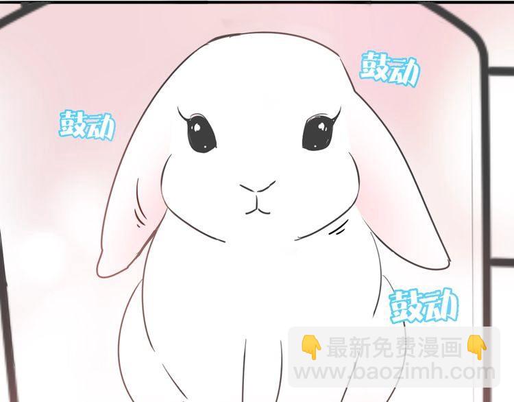 《浪漫香气》第38话 般配的我们 第48页