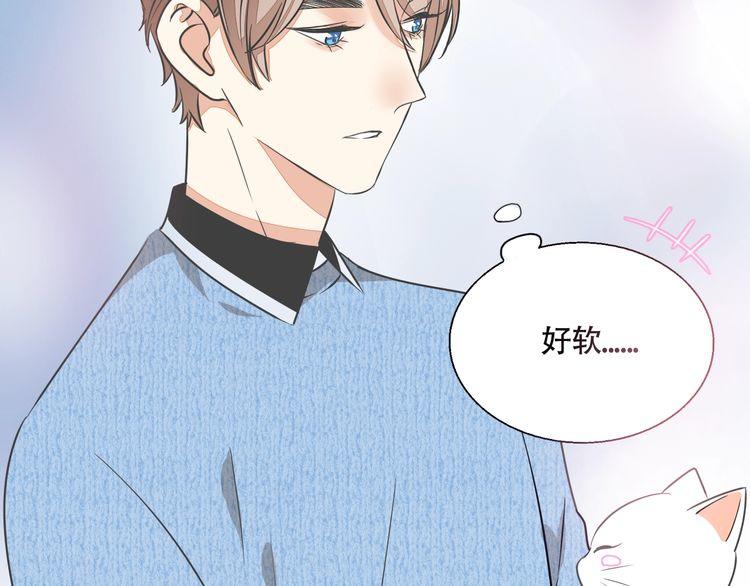 《浪漫香气》第38话 般配的我们 第5页