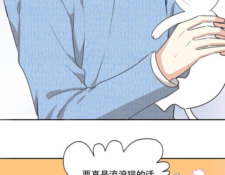 《浪漫香气》第38话 般配的我们 第6页