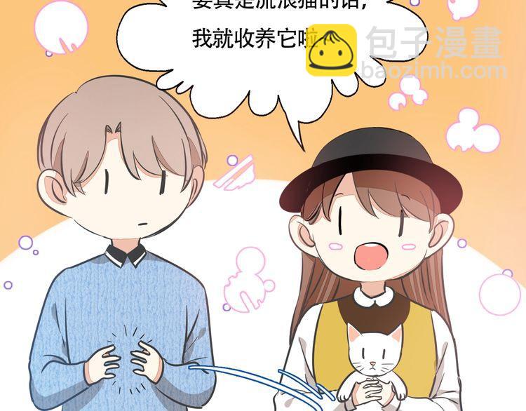 《浪漫香气》第38话 般配的我们 第7页