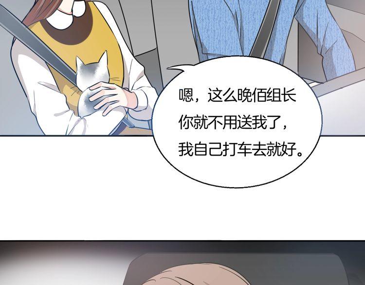 《浪漫香气》第37话 小团子猫咪 第14页