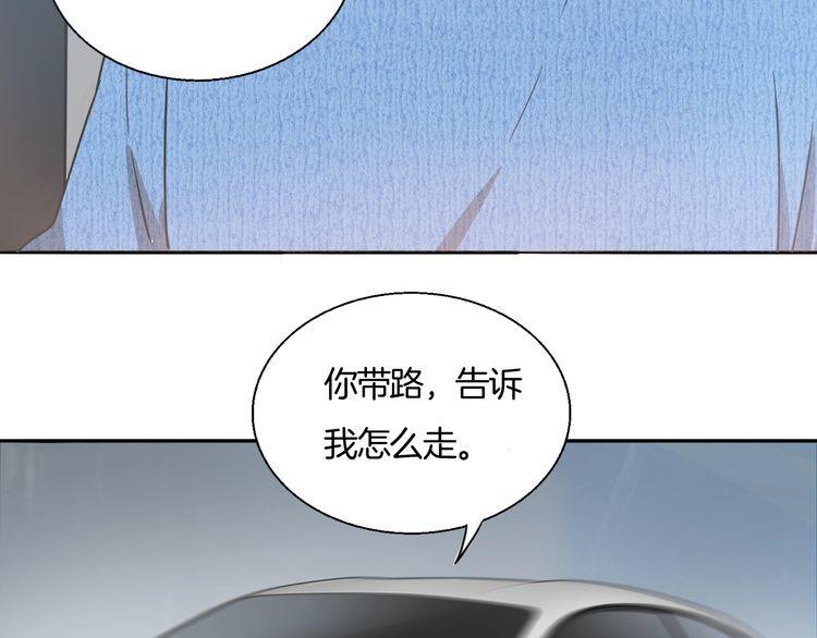 《浪漫香气》第37话 小团子猫咪 第16页