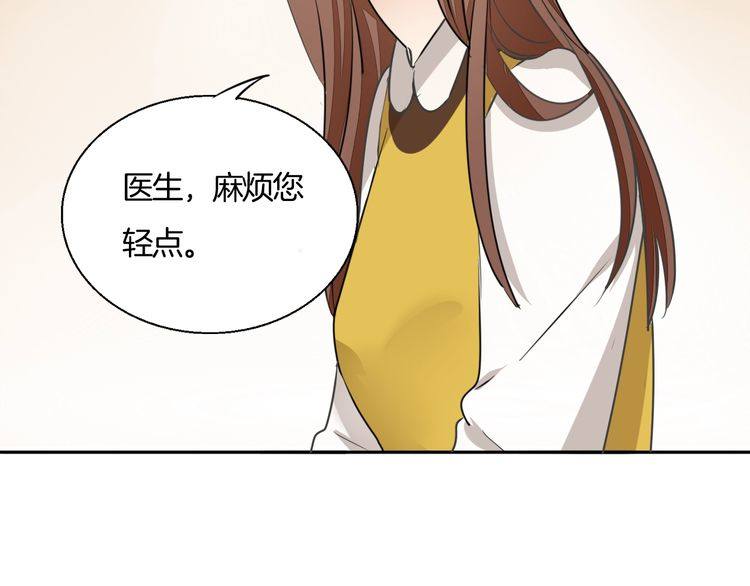 《浪漫香气》第37话 小团子猫咪 第24页