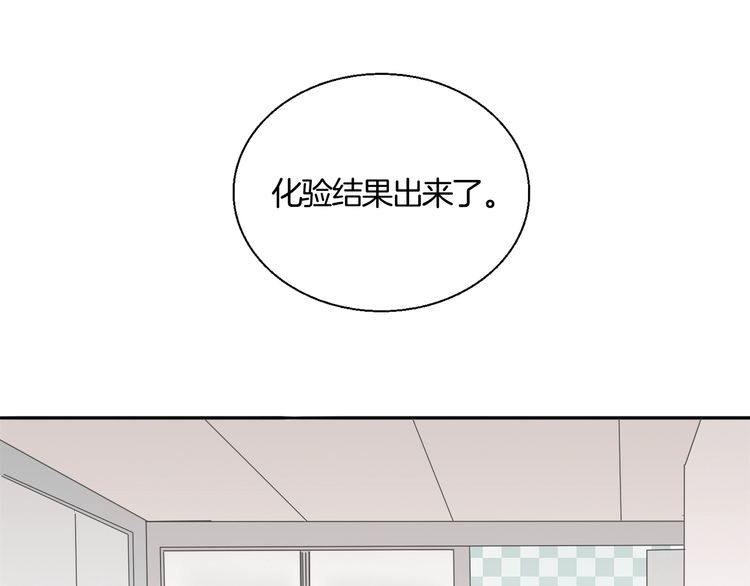 《浪漫香气》第37话 小团子猫咪 第27页