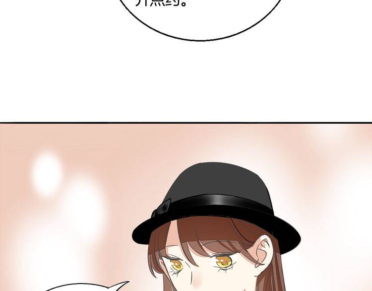 《浪漫香气》第37话 小团子猫咪 第29页