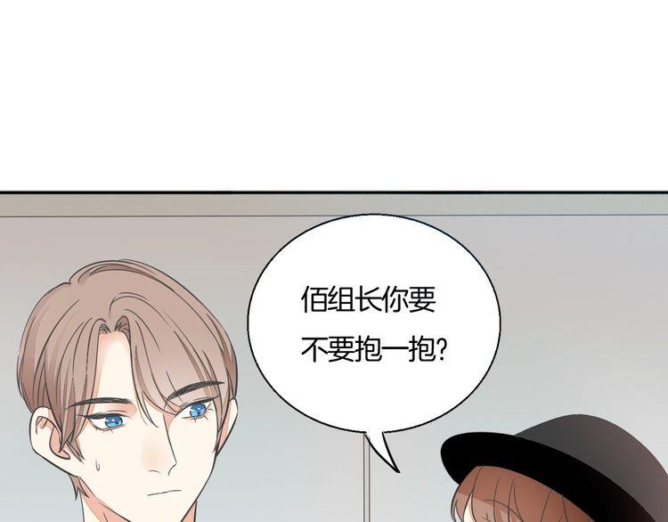 《浪漫香气》第37话 小团子猫咪 第33页