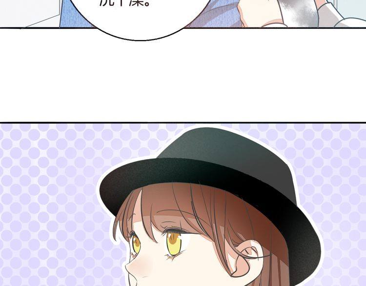 《浪漫香气》第37话 小团子猫咪 第37页