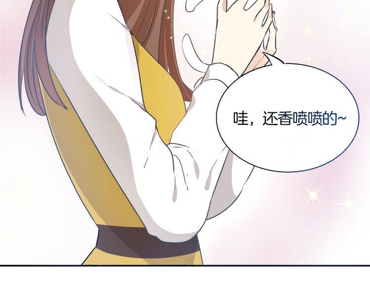 《浪漫香气》第37话 小团子猫咪 第44页