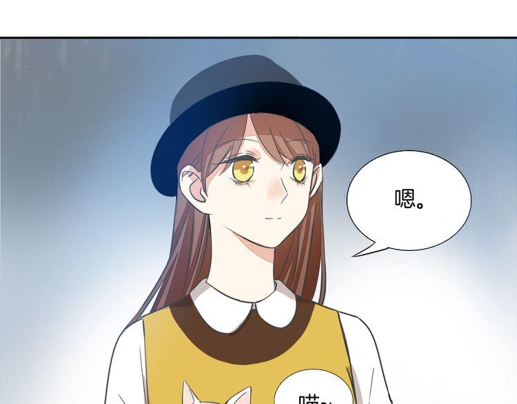 《浪漫香气》第37话 小团子猫咪 第8页