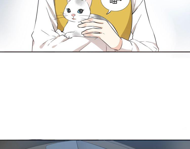 《浪漫香气》第37话 小团子猫咪 第9页