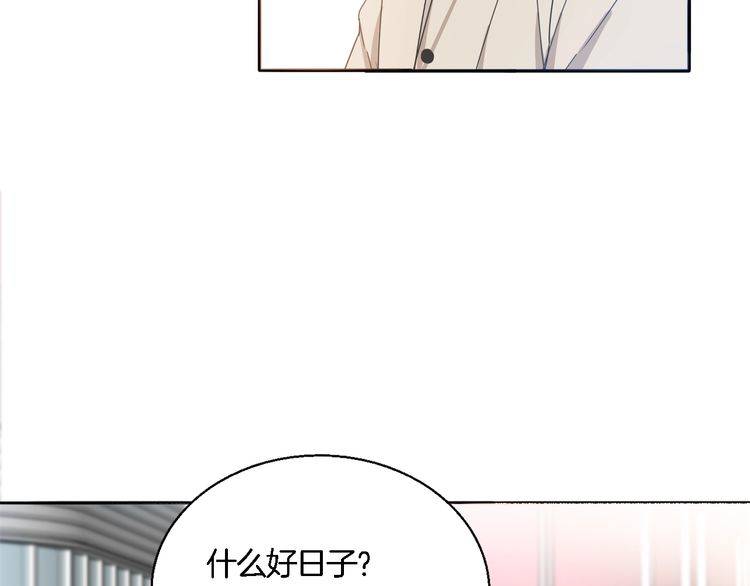 《浪漫香气》第35话 家庭聚会 第11页