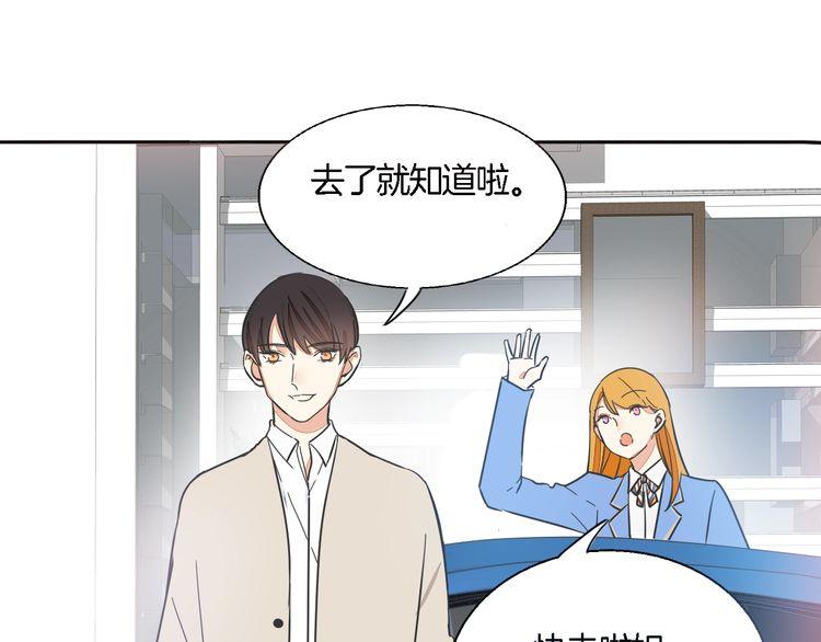 《浪漫香气》第35话 家庭聚会 第13页