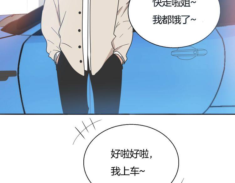 《浪漫香气》第35话 家庭聚会 第14页