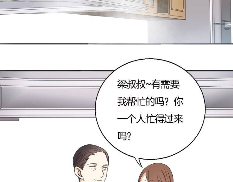 《浪漫香气》第35话 家庭聚会 第18页
