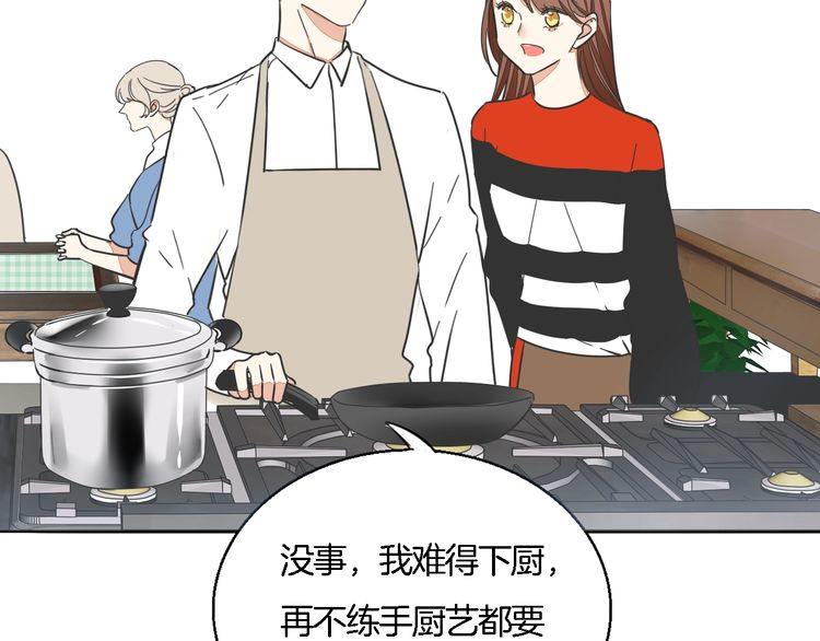 《浪漫香气》第35话 家庭聚会 第19页