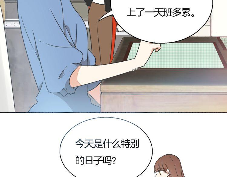 《浪漫香气》第35话 家庭聚会 第21页