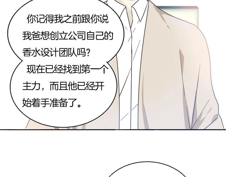 《浪漫香气》第35话 家庭聚会 第24页