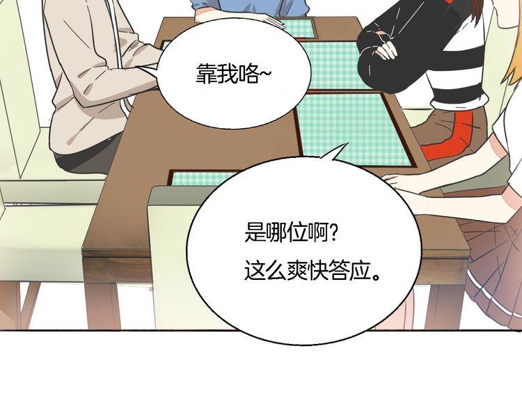 《浪漫香气》第35话 家庭聚会 第26页