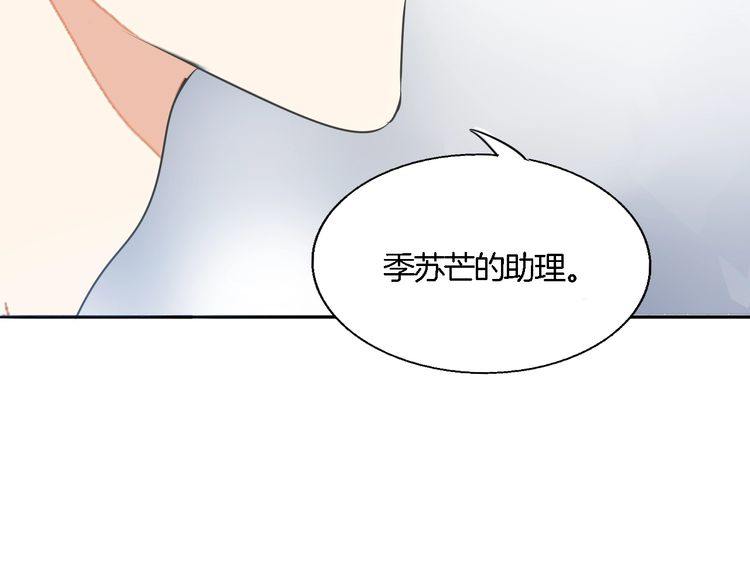 《浪漫香气》第35话 家庭聚会 第29页