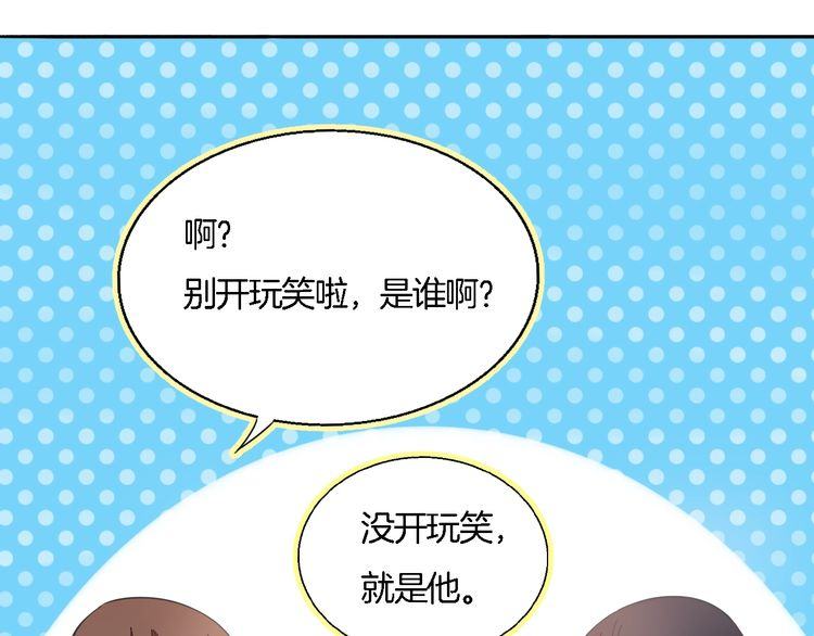《浪漫香气》第35话 家庭聚会 第30页