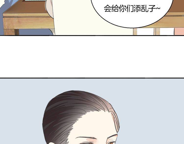 《浪漫香气》第35话 家庭聚会 第38页