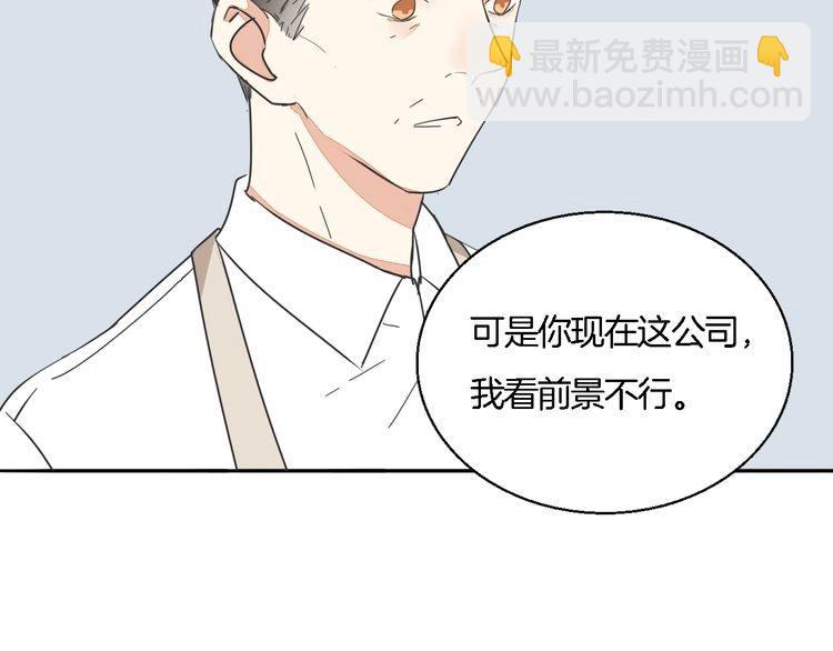 《浪漫香气》第35话 家庭聚会 第39页