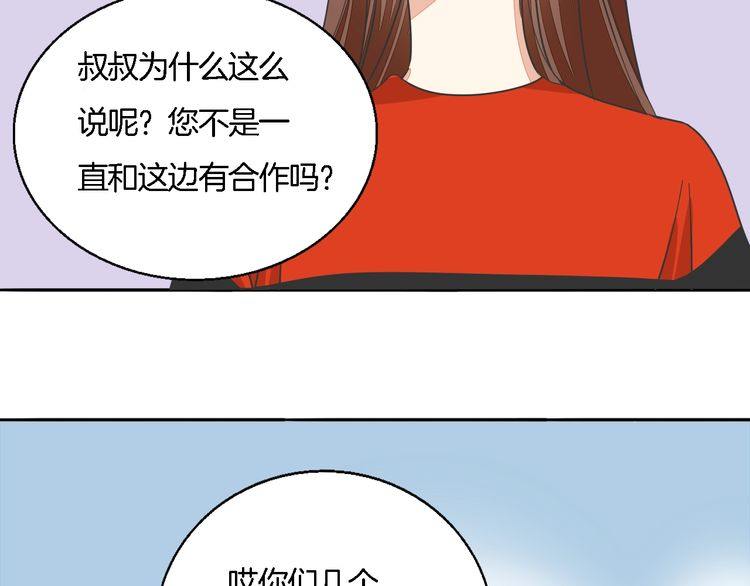 《浪漫香气》第35话 家庭聚会 第41页