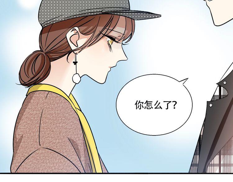 《浪漫香气》第40话 我在乎的，是你 第14页