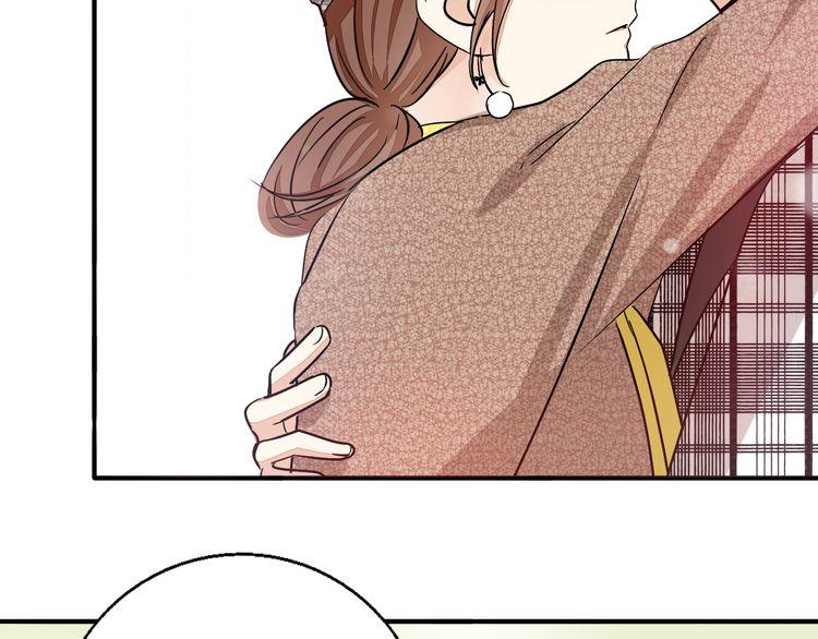 《浪漫香气》第40话 我在乎的，是你 第24页