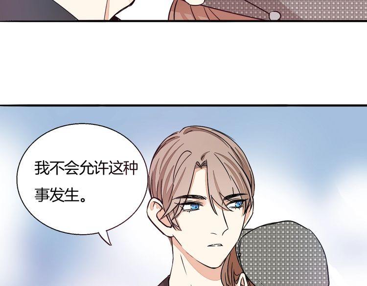 《浪漫香气》第40话 我在乎的，是你 第28页