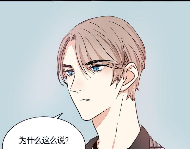 《浪漫香气》第40话 我在乎的，是你 第32页
