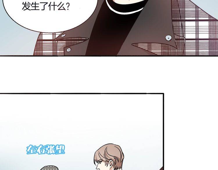 《浪漫香气》第40话 我在乎的，是你 第33页