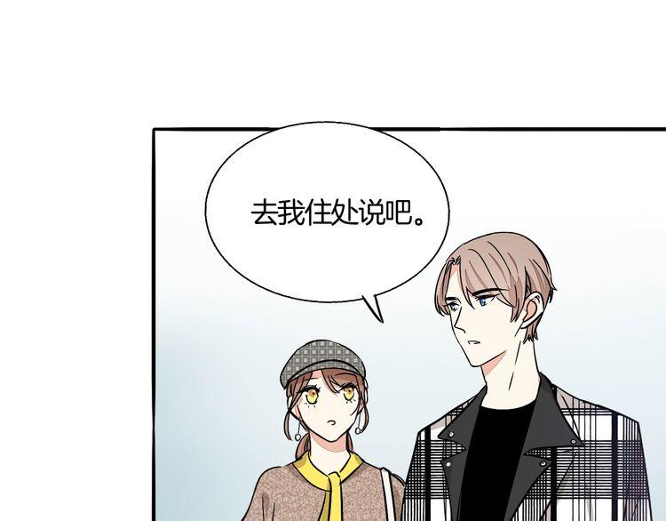 《浪漫香气》第40话 我在乎的，是你 第35页