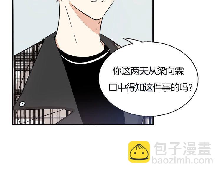 《浪漫香气》第40话 我在乎的，是你 第46页