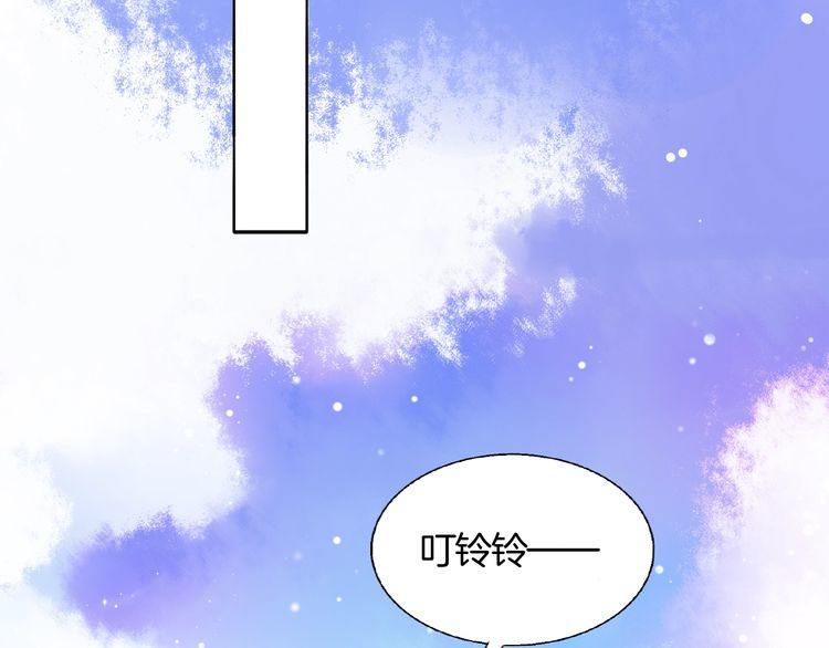 《浪漫香气》第42话 危机感 第31页