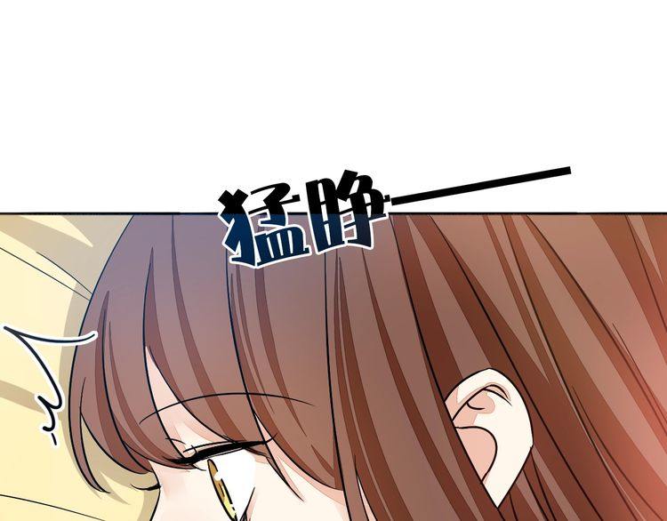 《浪漫香气》第42话 危机感 第37页
