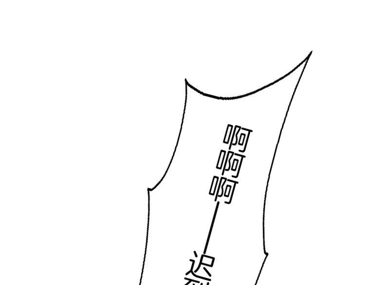 《浪漫香气》第42话 危机感 第40页