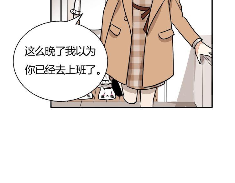 《浪漫香气》第42话 危机感 第44页