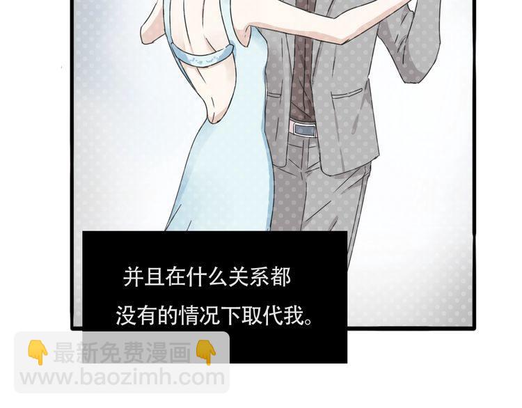 《浪漫香气》第39话 嫉妒 第11页