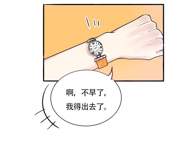 《浪漫香气》第39话 嫉妒 第19页