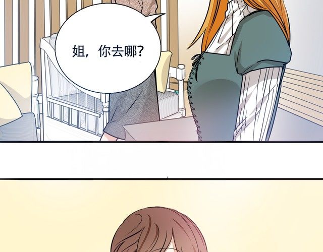 《浪漫香气》第39话 嫉妒 第21页
