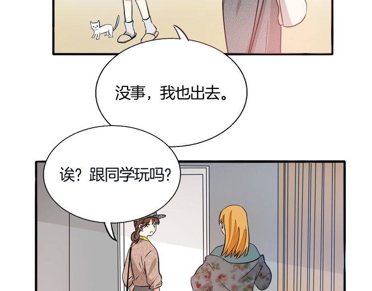 《浪漫香气》第39话 嫉妒 第24页