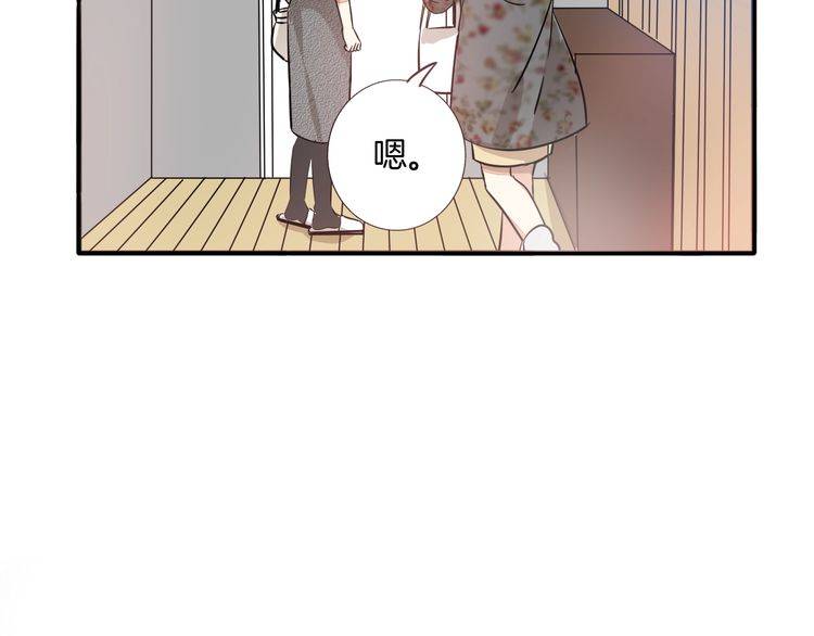 《浪漫香气》第39话 嫉妒 第25页